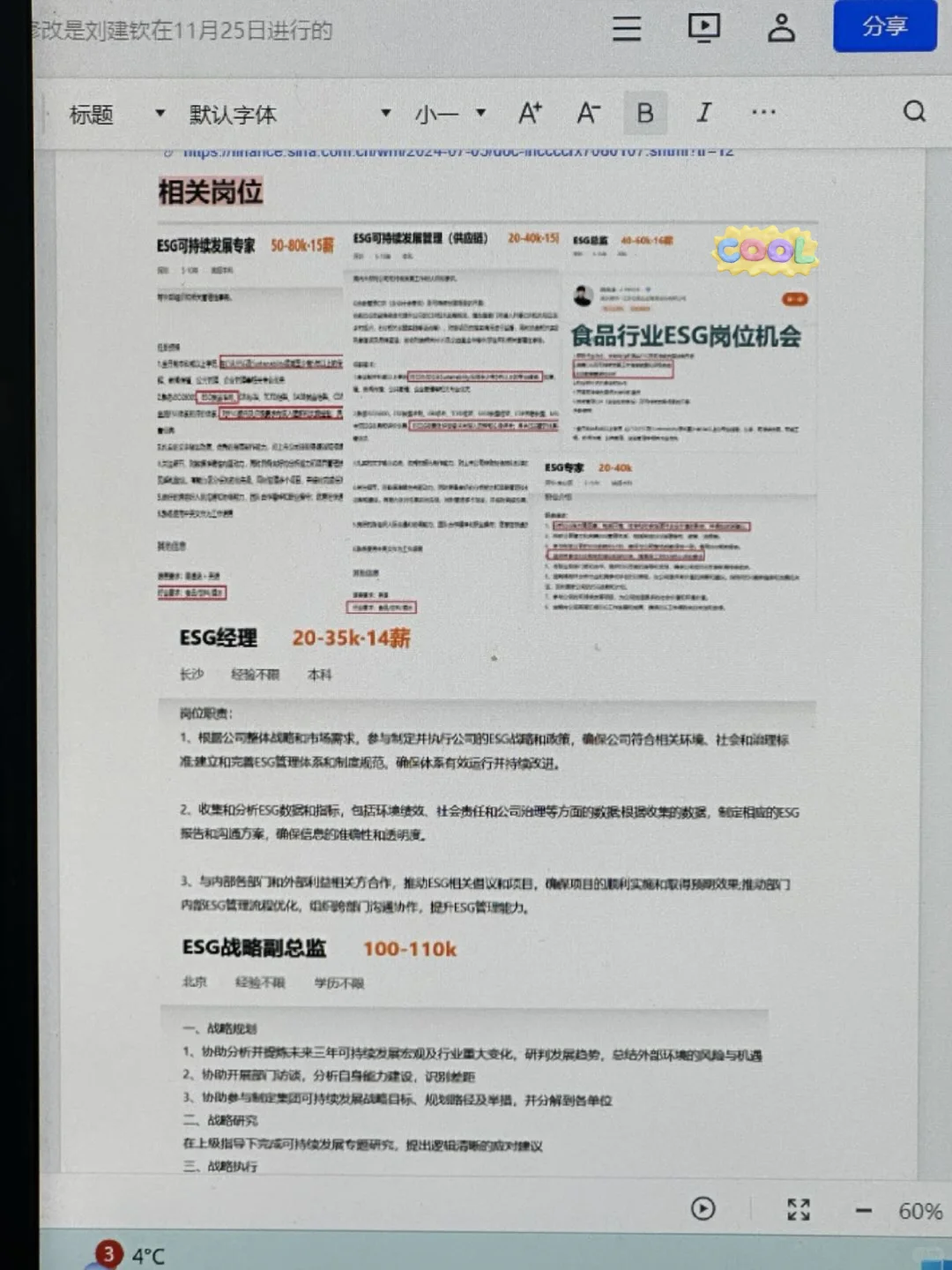 拜托??食品类的宝子一定要刷到啊啊