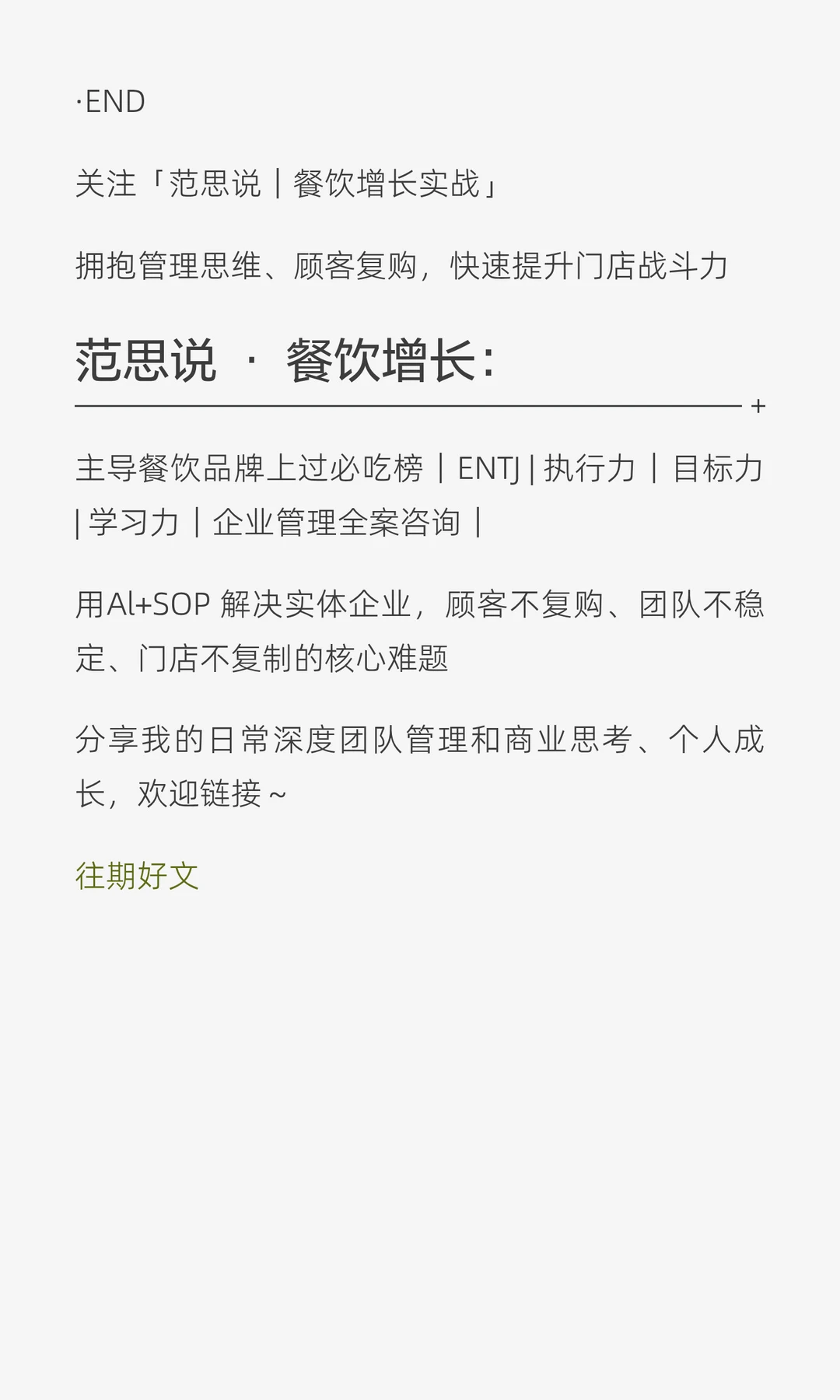 还在扫码入群送可乐？难怪你的私域全是死粉