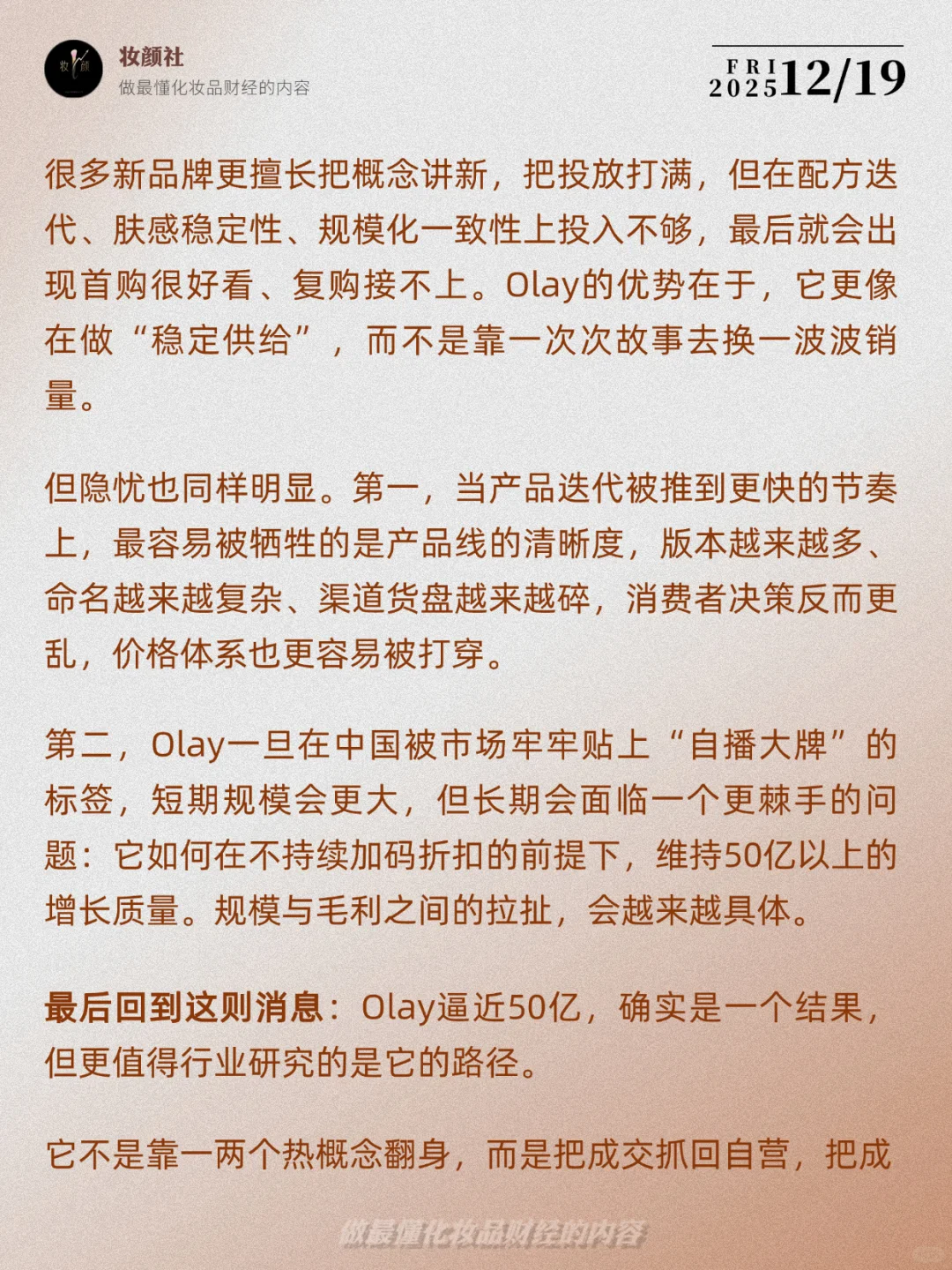 真正的翻身点在哪