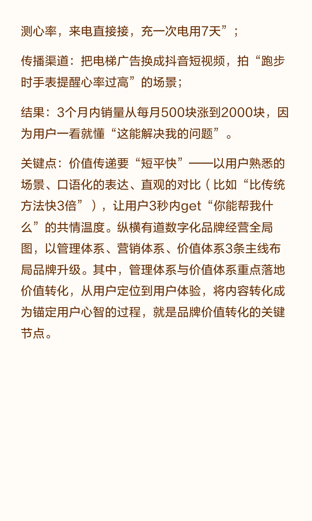 品牌营销能不能成功？3大要素定生死