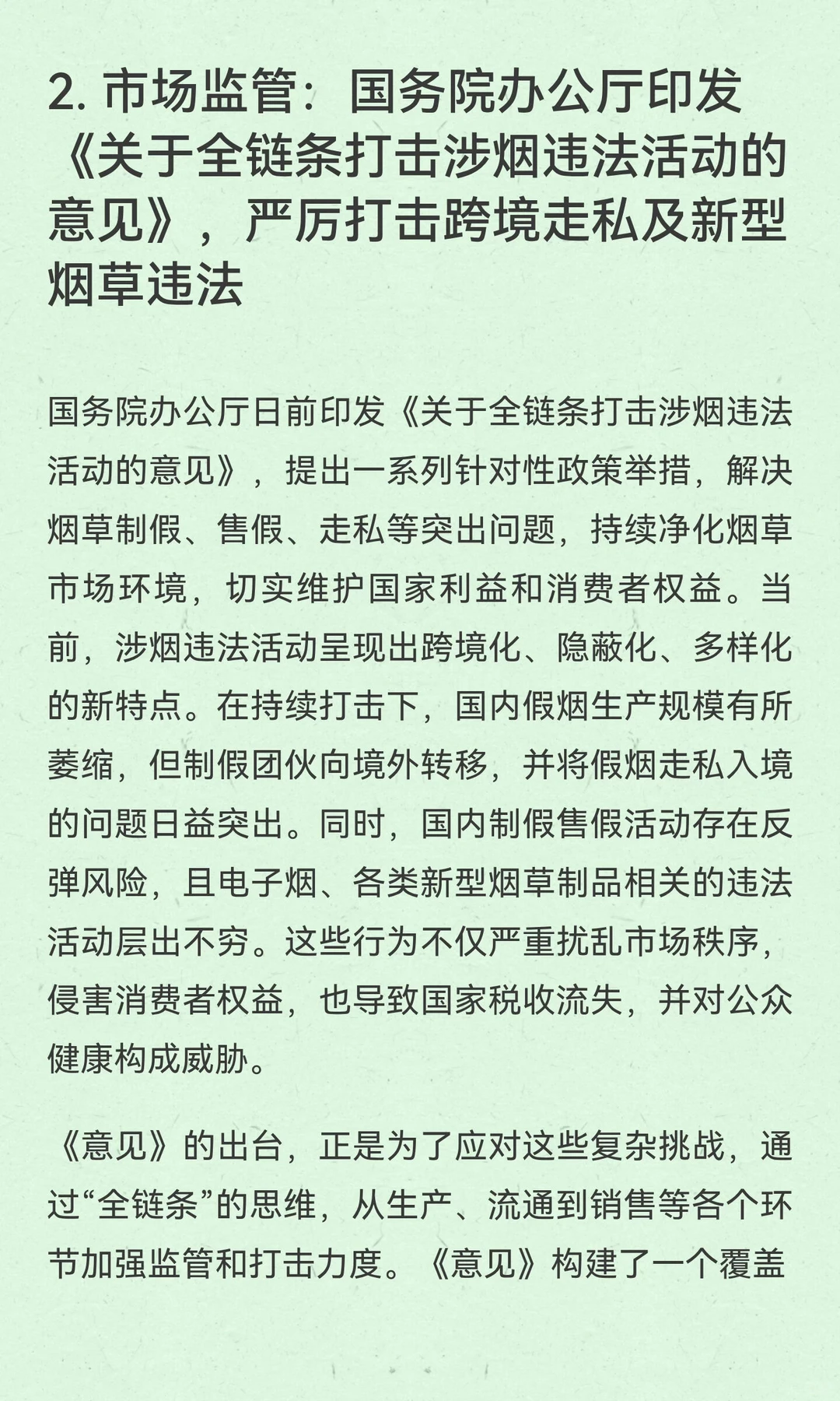 今日信息差｜12 ?️ 19 日
