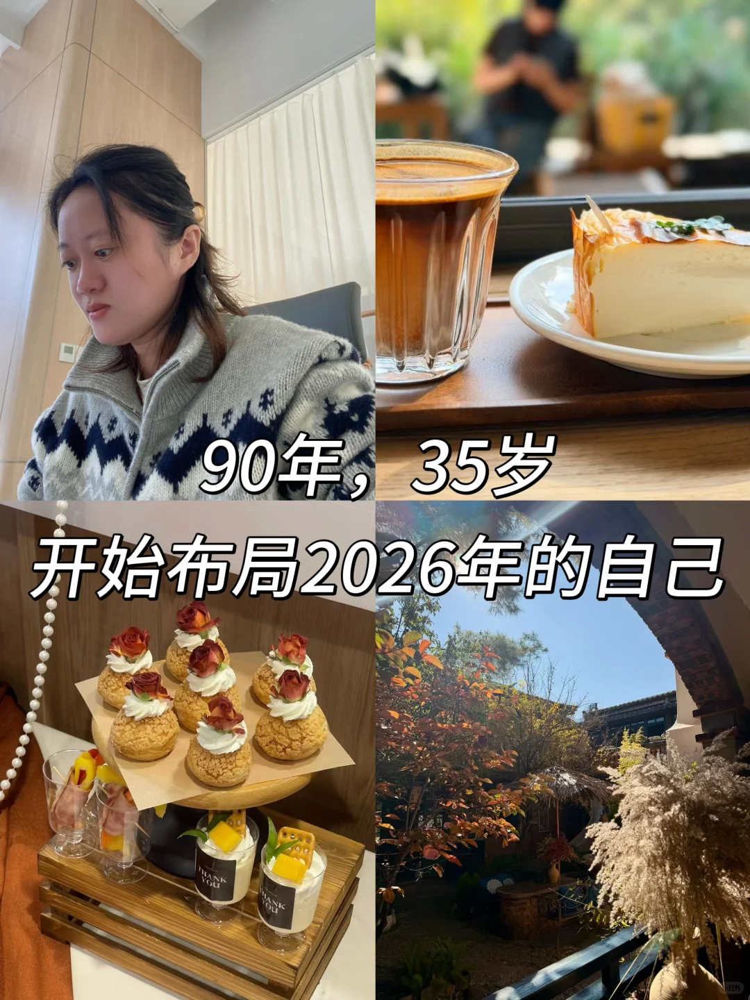 2026职场布局|这10件事,帮我站稳新质生产力