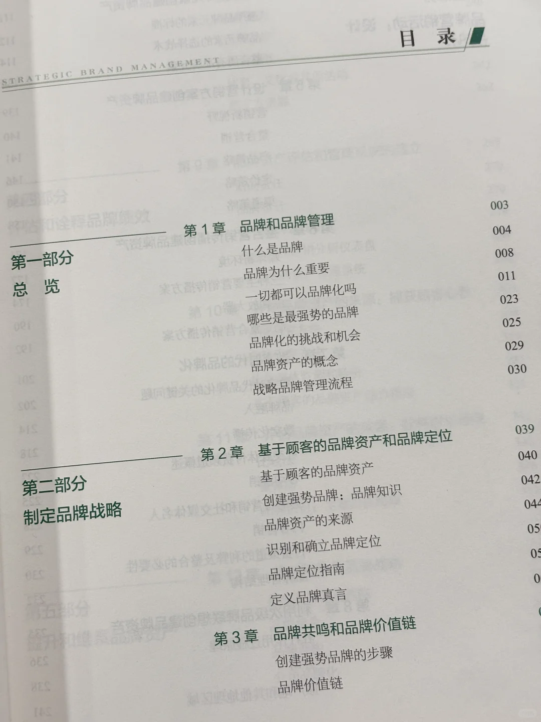 不愧是“品牌圣经”!营销思维已经next level✨