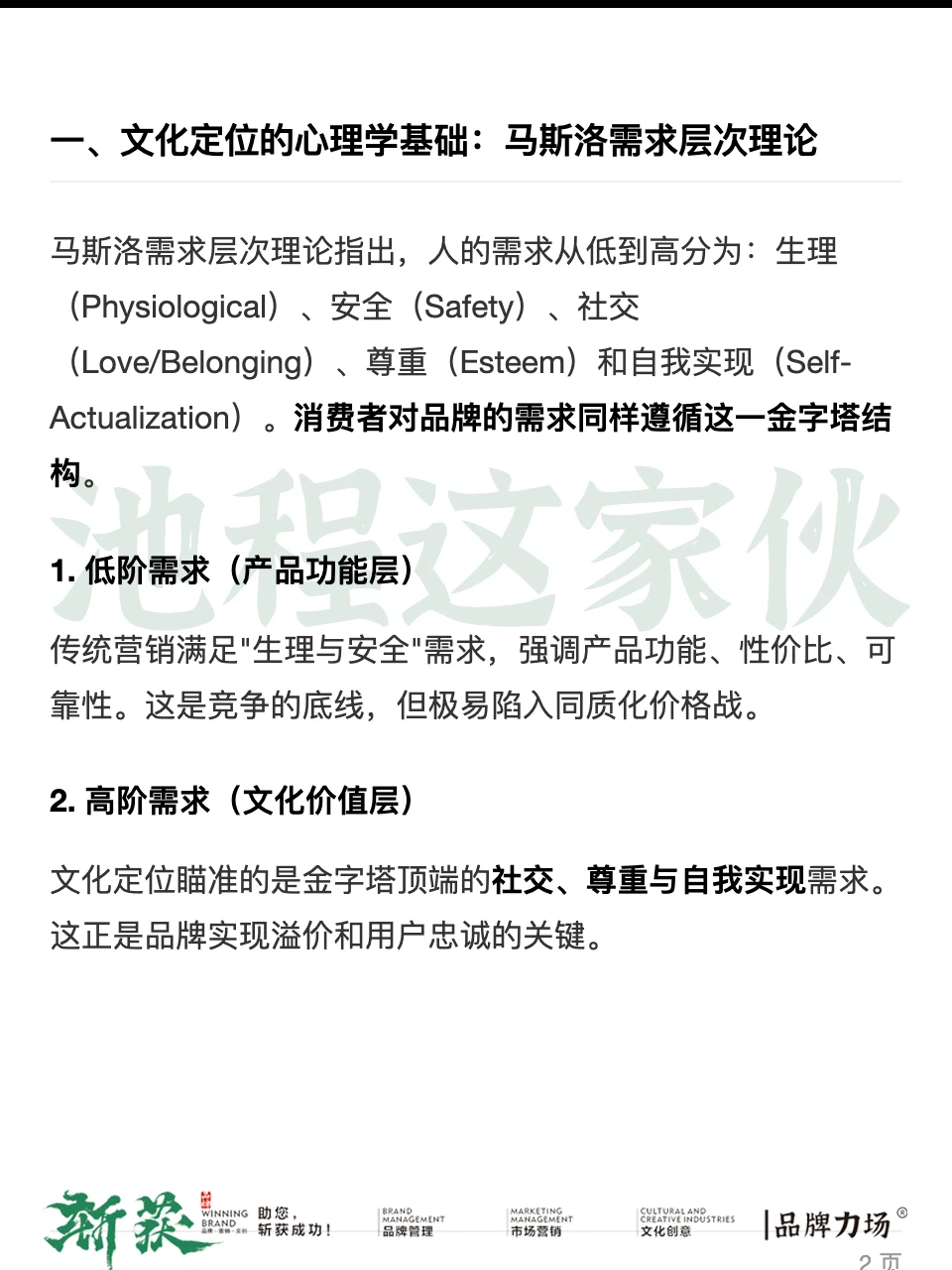品牌没文化，将会很可怕。