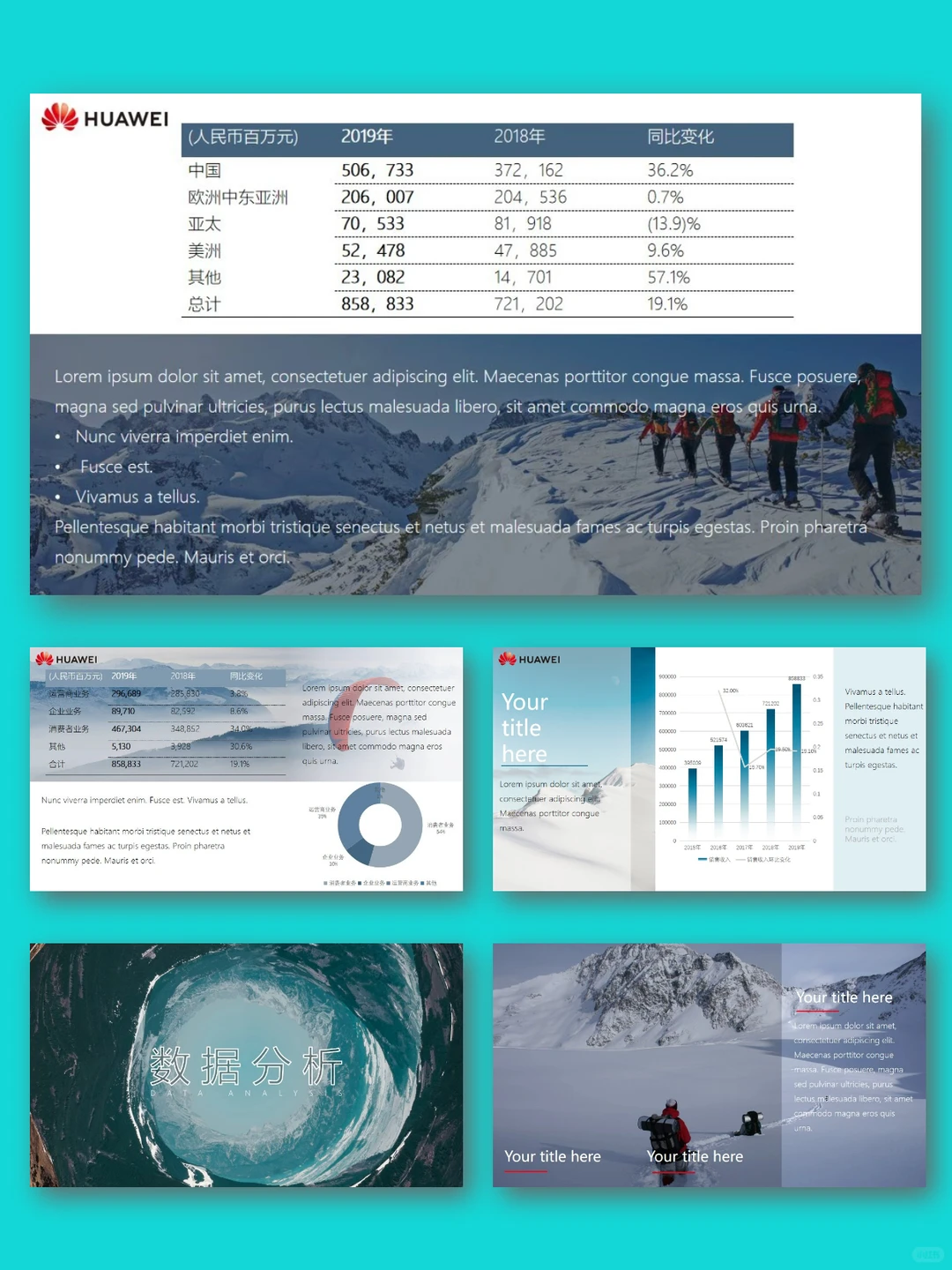 华为企业英文介绍PPT模板简介|雪山科技感