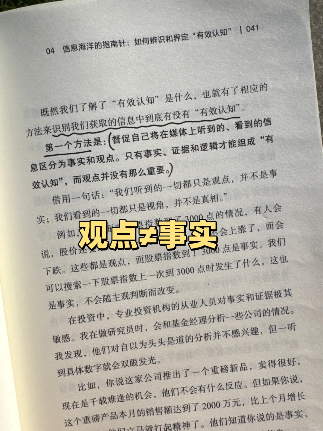 适合小白的投资心法|避开情绪陷阱的3个工具