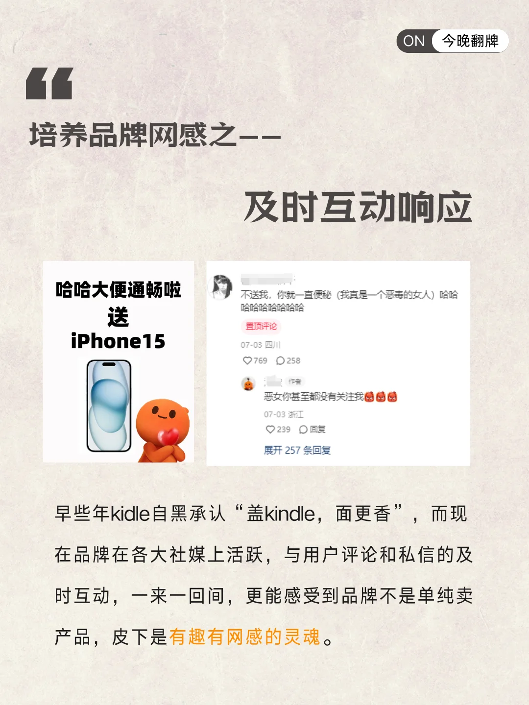 真别硬蹭??♀️品牌营销别“过度玩梗”