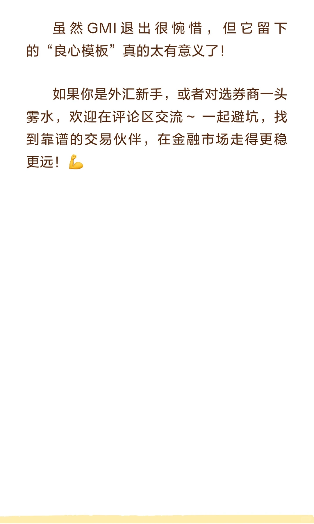 好券商的核心价值:不坑人。