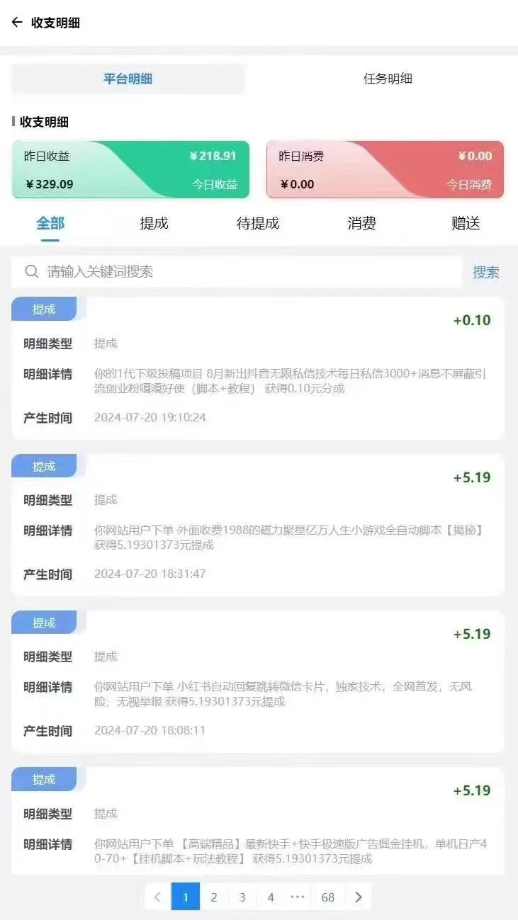 2024年知识付费你还在卖项目?