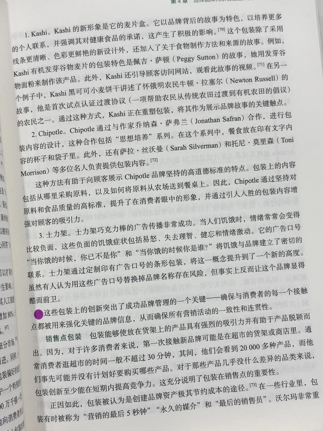 不愧是“品牌圣经”!营销思维已经next level✨
