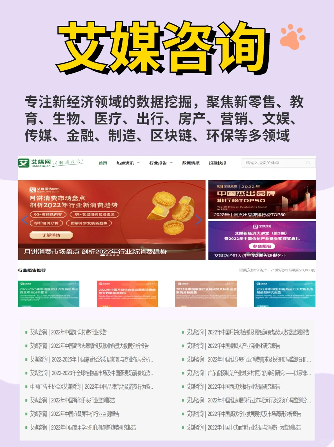 ?住！10个全免费行业数据网站|找数据不再愁