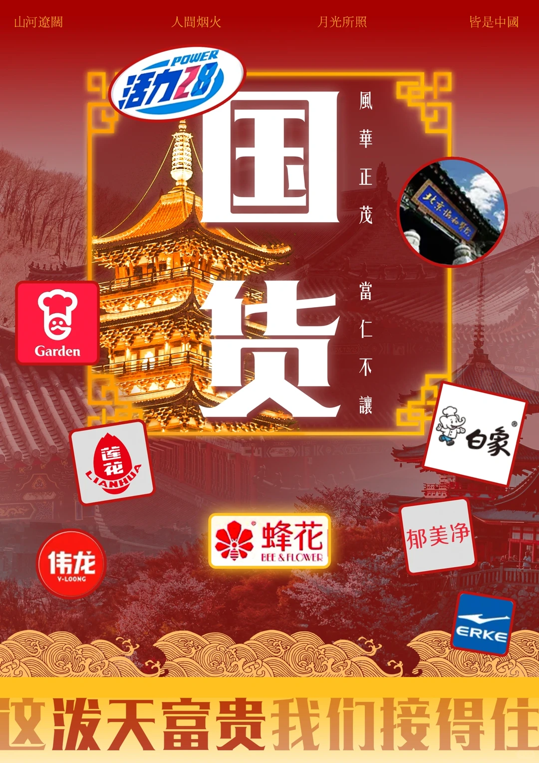 这泼天的富贵我们接的住！！！