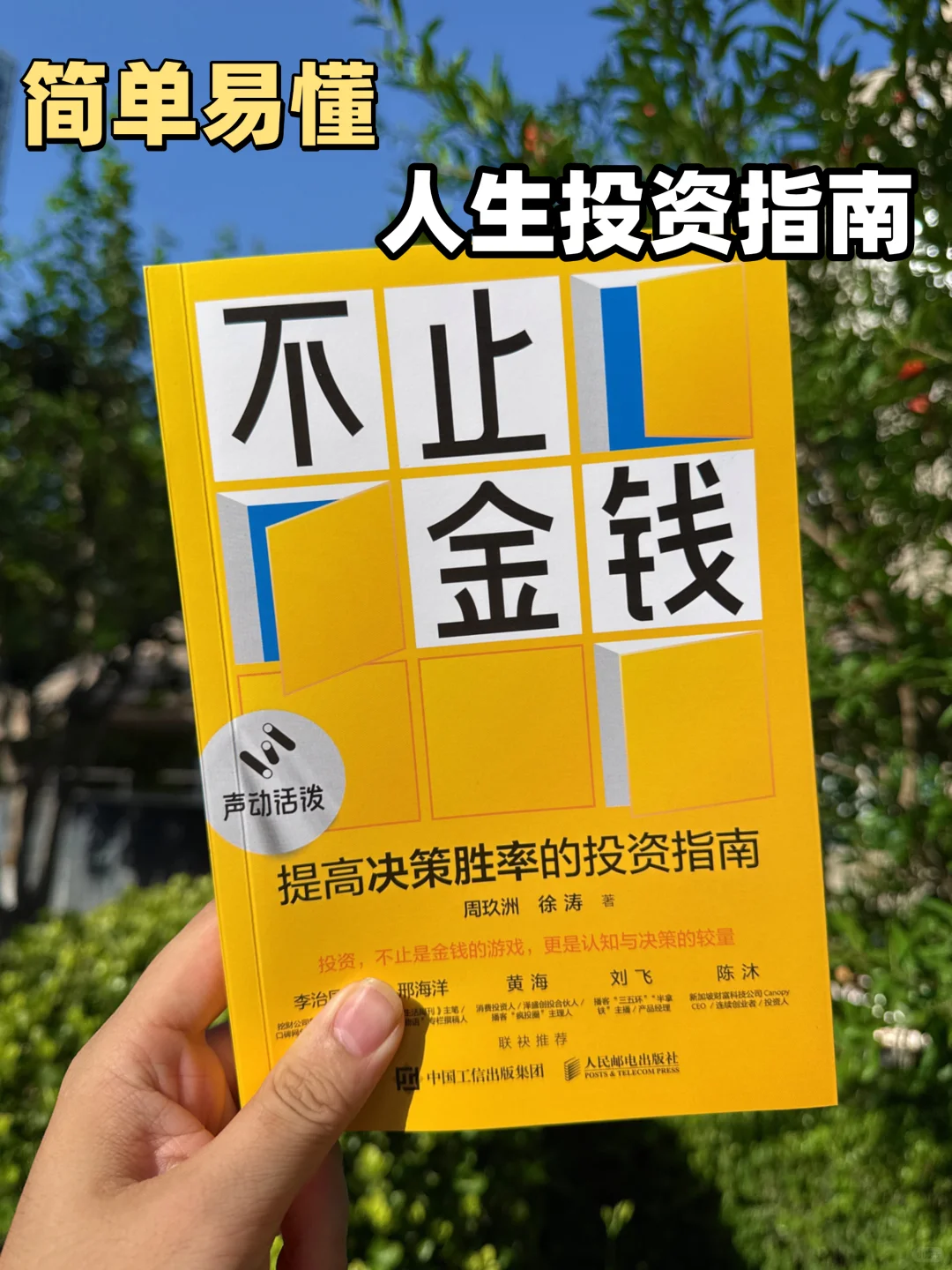 适合小白的投资心法|避开情绪陷阱的3个工具
