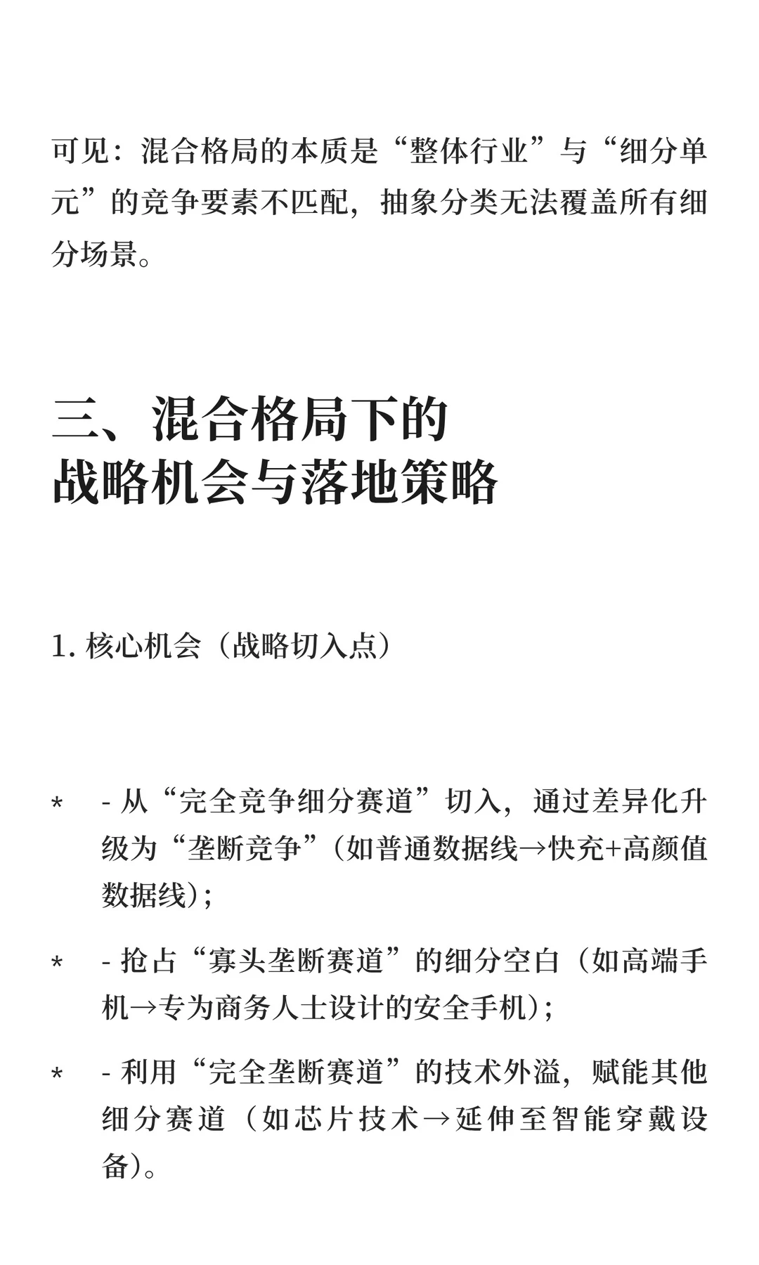 从竞争格局看市场类型（进入与已在，存量与