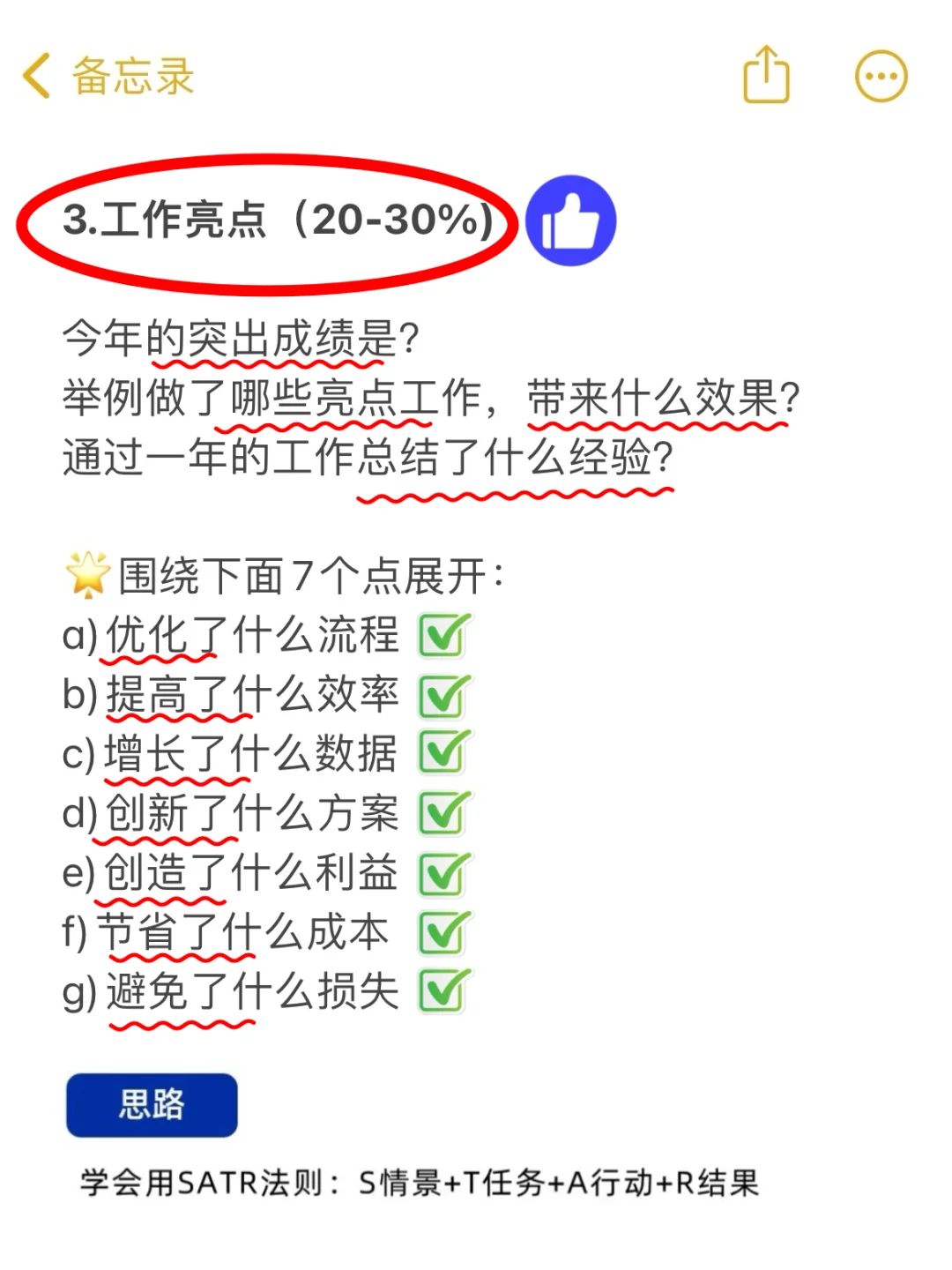 救命?这是我见过最会写年终总结的姐妹！！