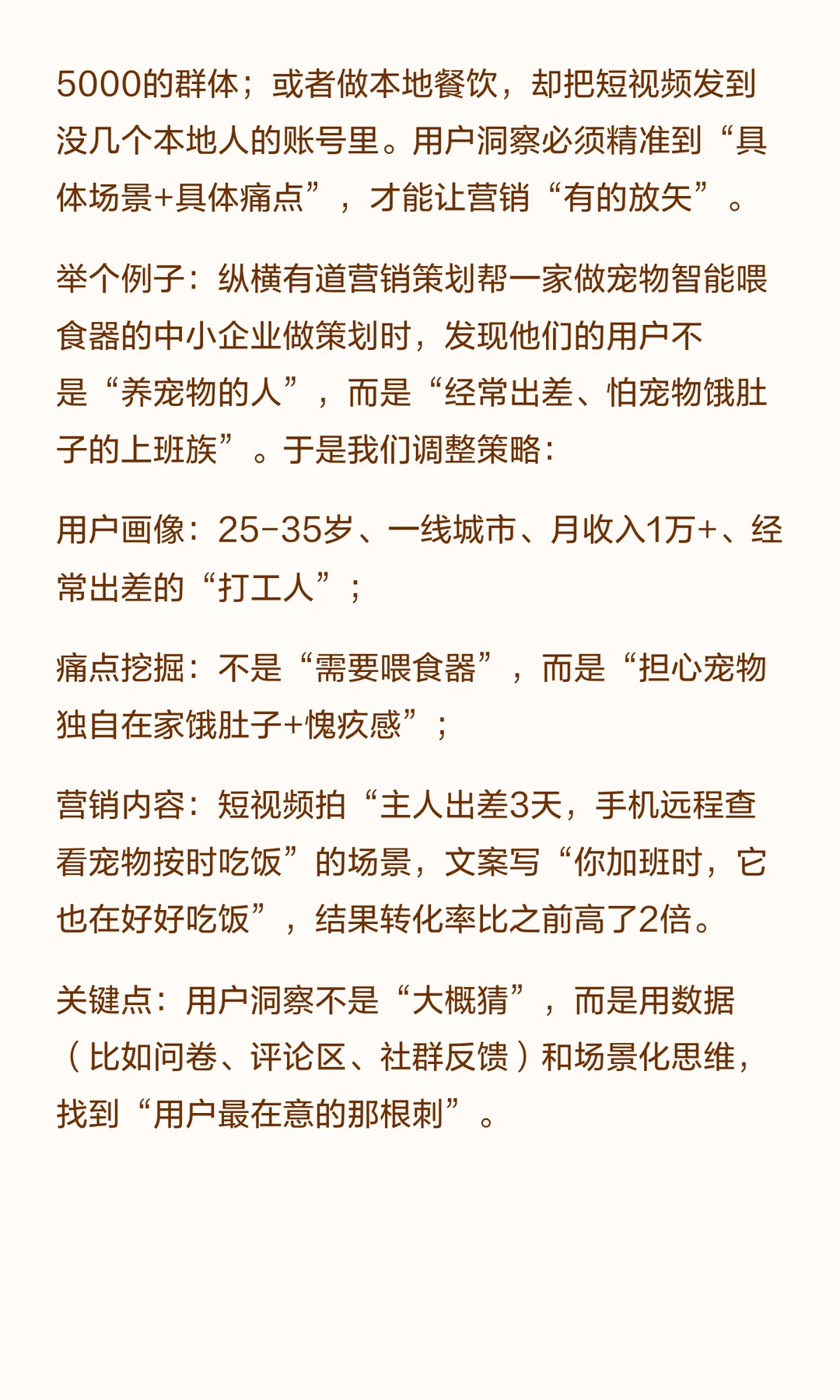 品牌营销能不能成功？3大要素定生死