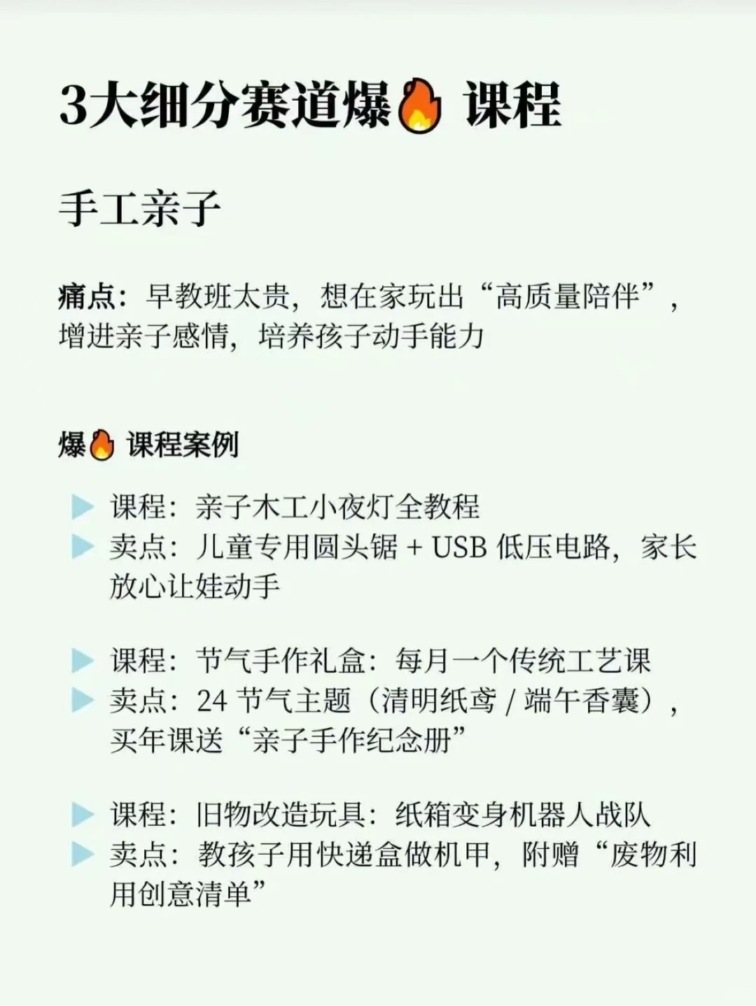 情绪+手工+卖课真的是2025新风口！