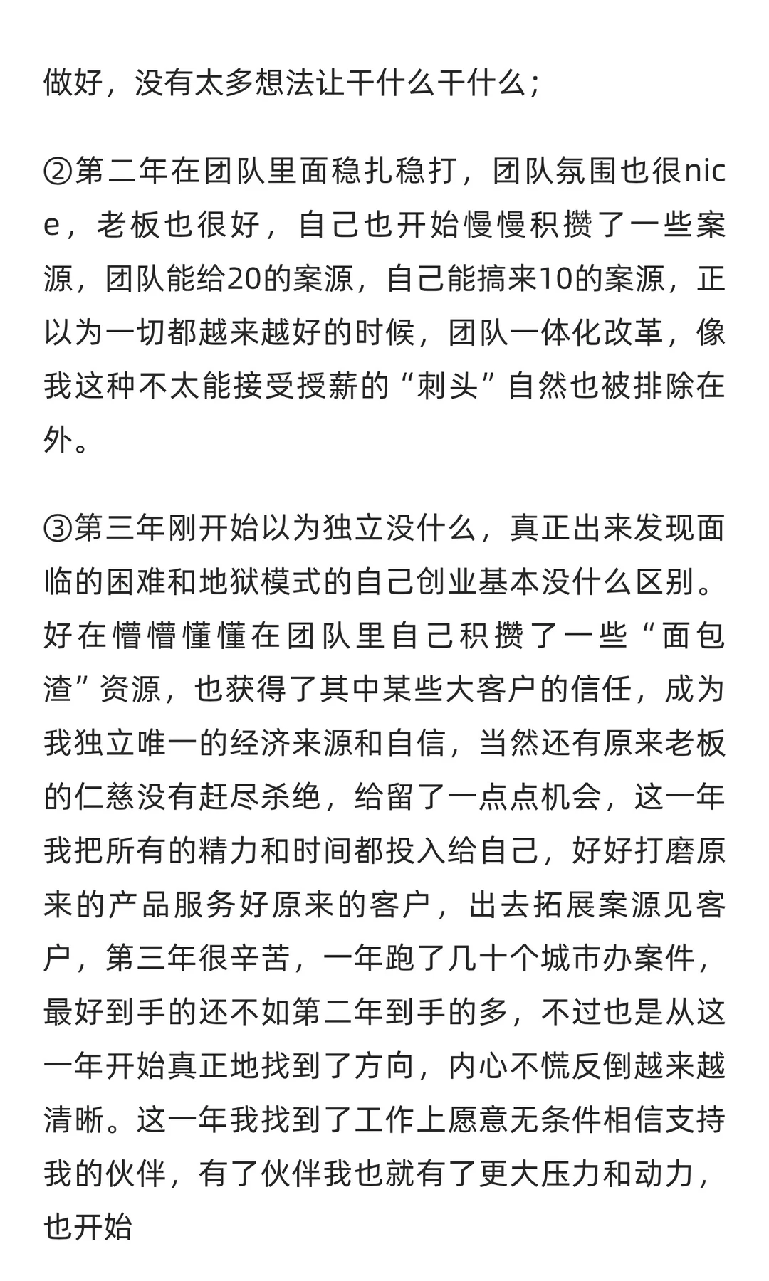 律师入行过了五年案源就会越来越多了嘛？