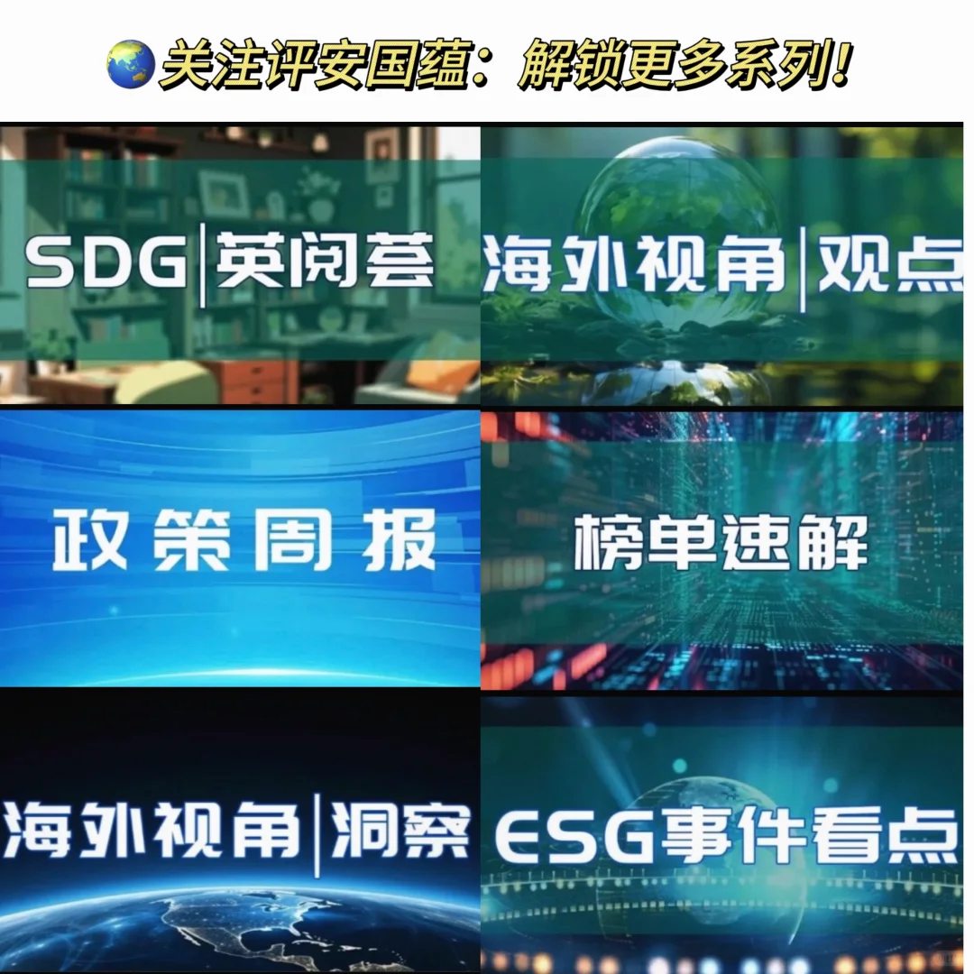 ?显著进步！2023年A股企业ESG表现年度回顾