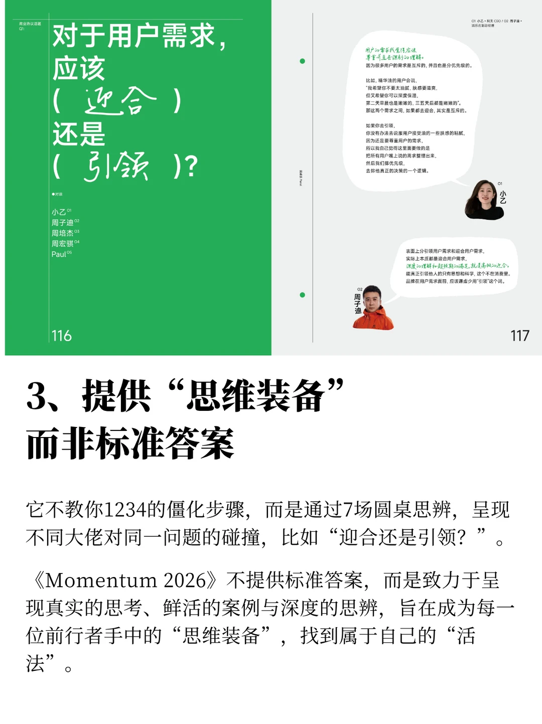 2026怎么做品牌❓第一步:看懂这本书‼️