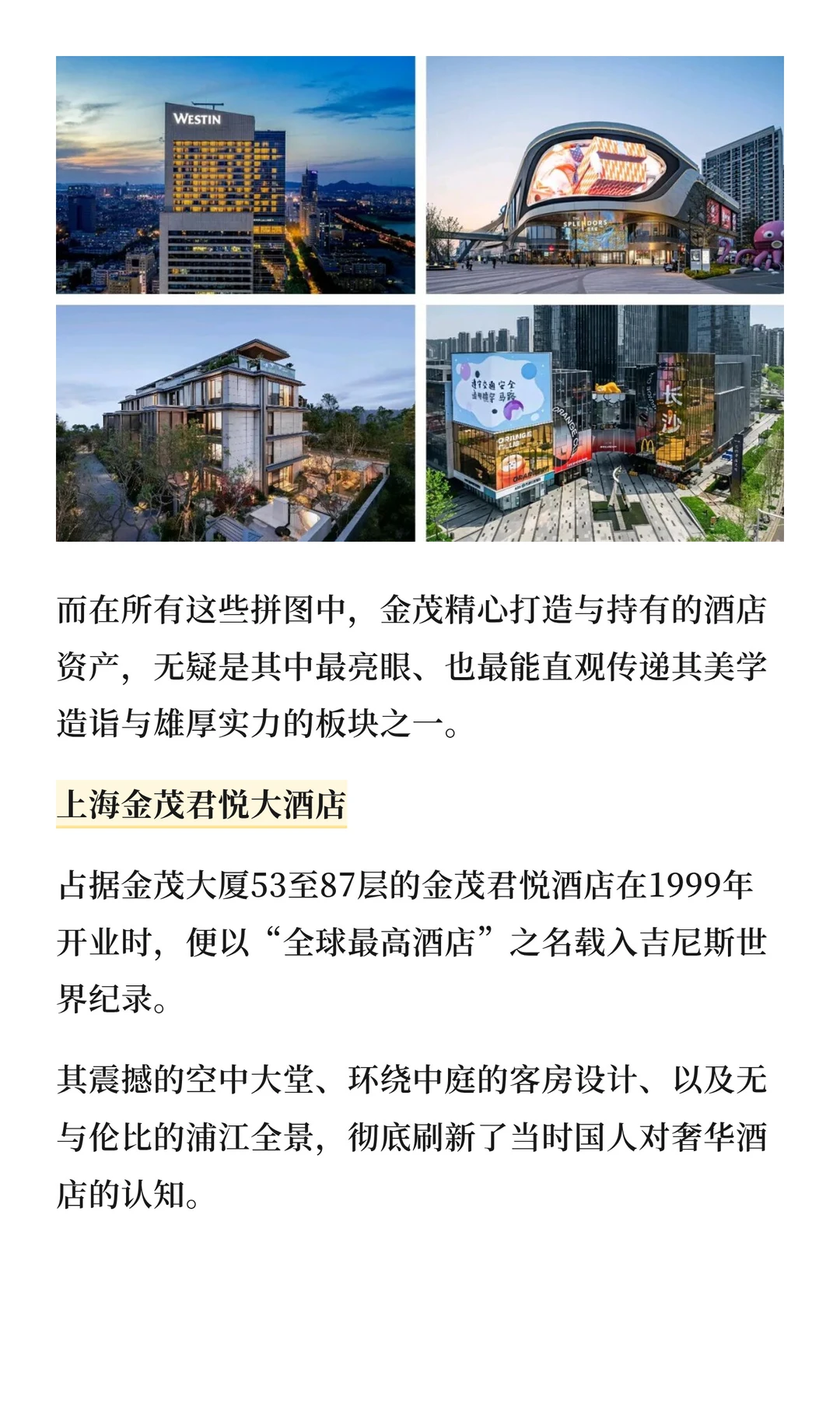 金茂“卖楼求生”?我扒了财报发现…?