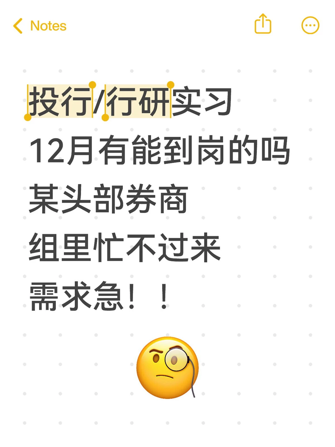 券商行研实习有来的吗 12月进组 无经验也可