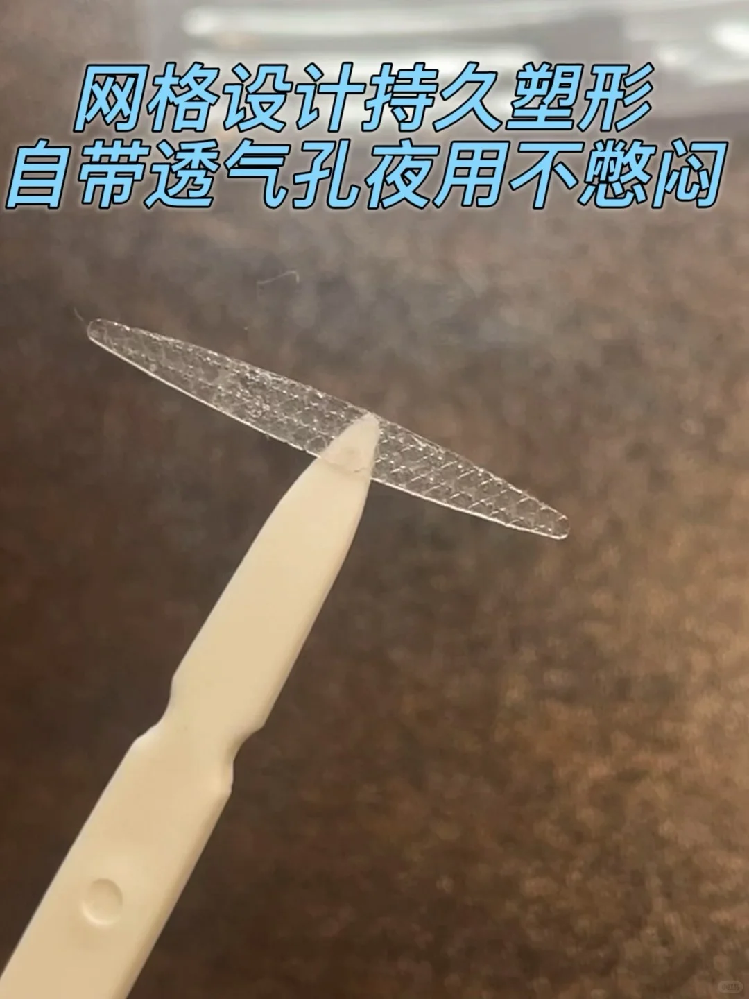 被我挖到了!肿眼泡的“夜间眼皮教练”?️