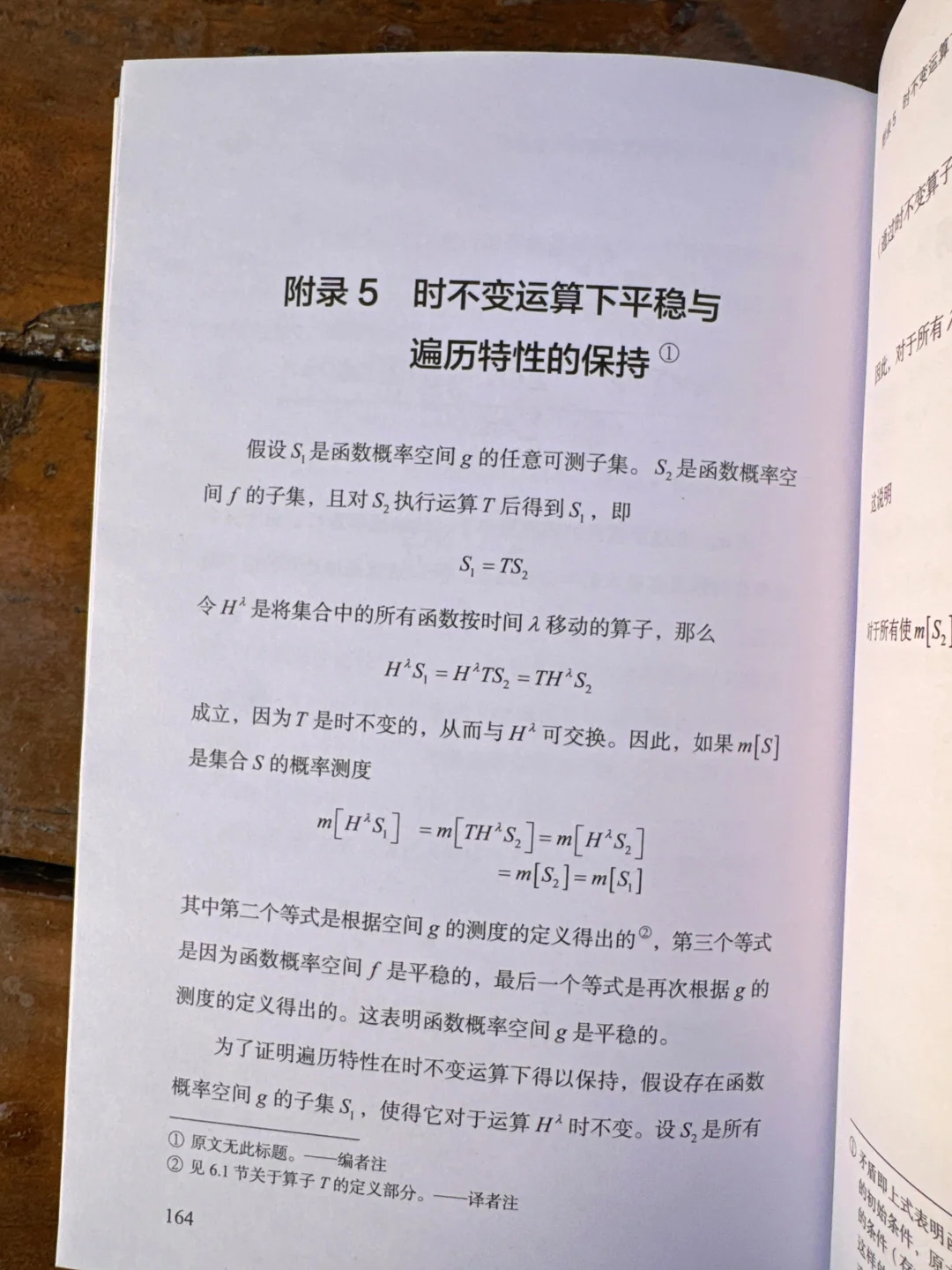终于引进!信息论之父的开山之作中文版?