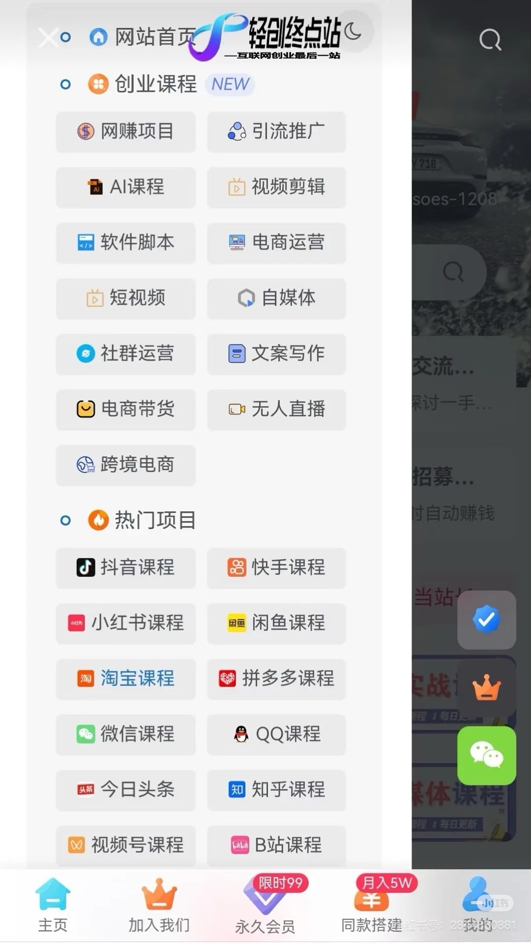 知识付费/资源站