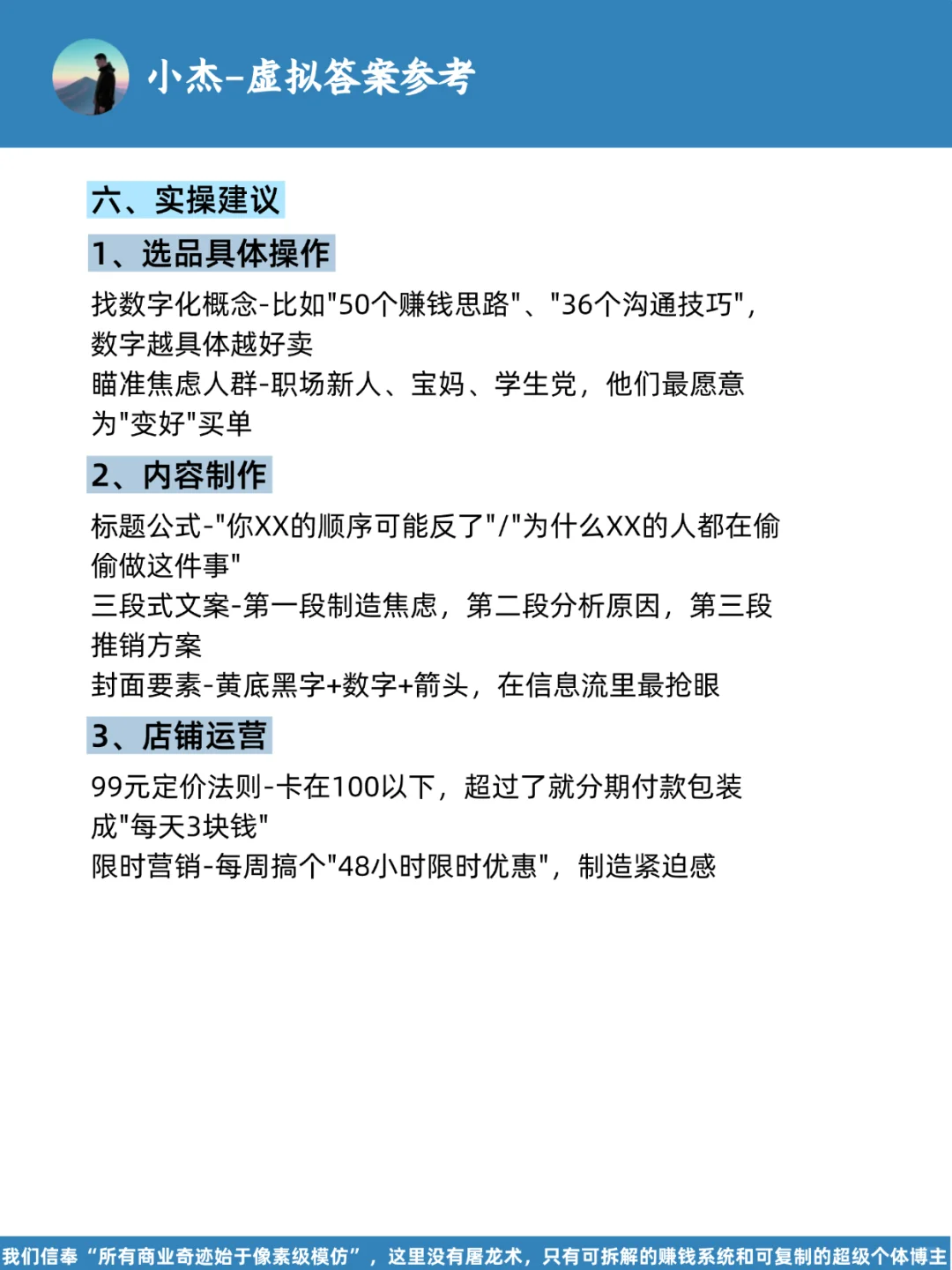 认知提升知识付费暴58vv｜深度拆解