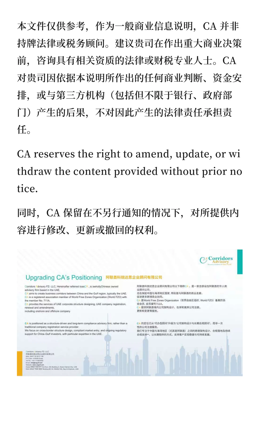 赛驼、猎鹰与现代管理哲学