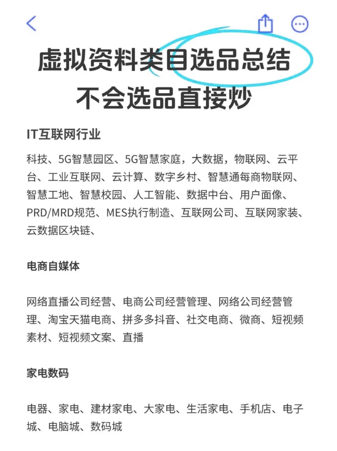 虚拟品词根，一搜一大把虚拟品（建议留着）