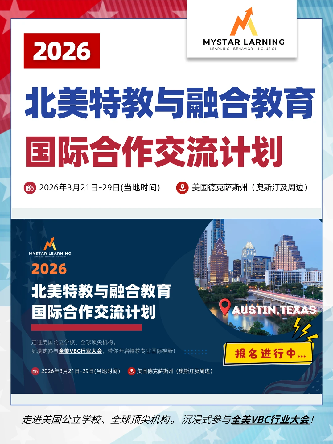 看了才知道!美国特殊教育究竟好在哪!