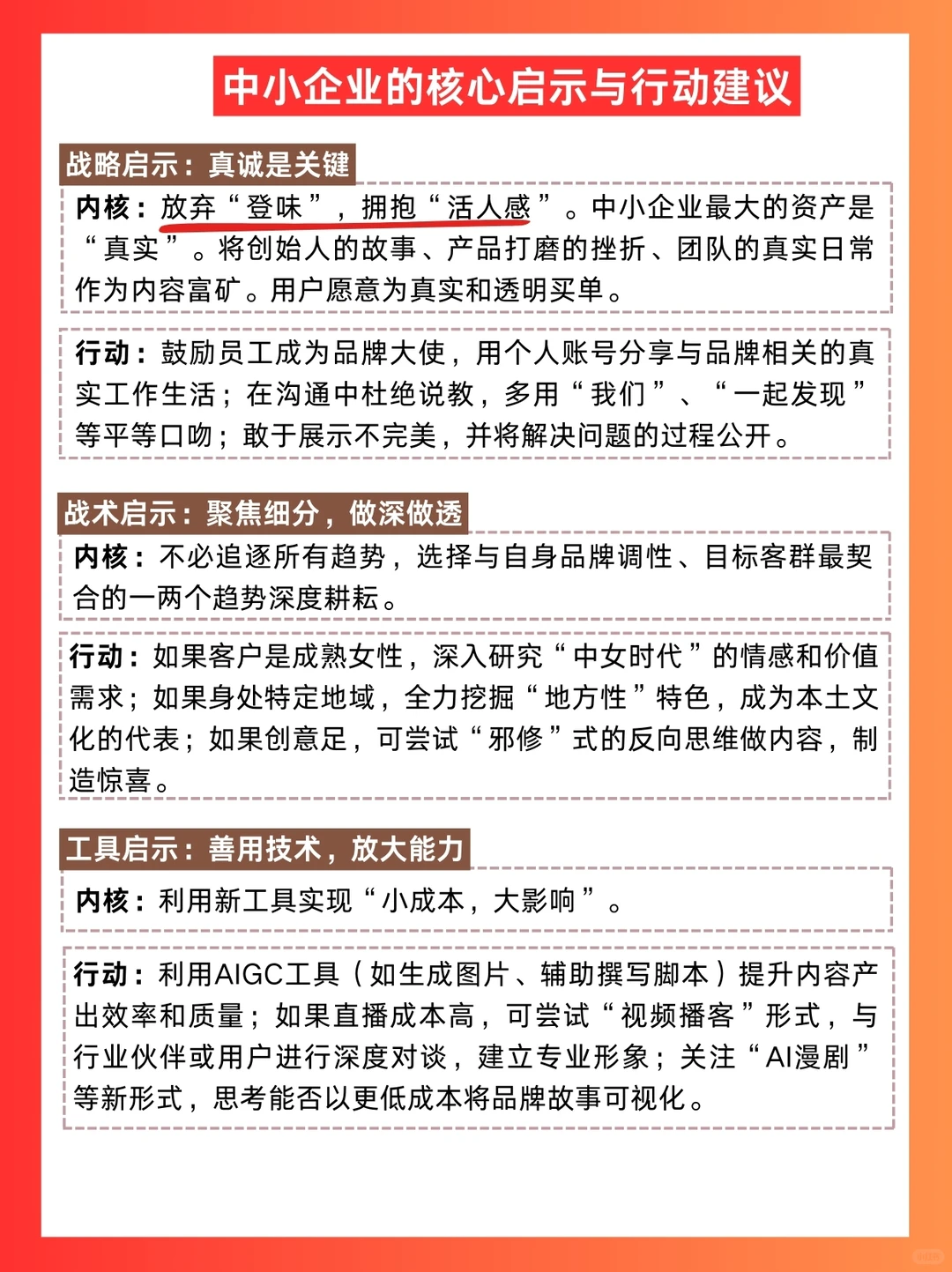 年终盘点|2025年十大内容趋势深度拆解