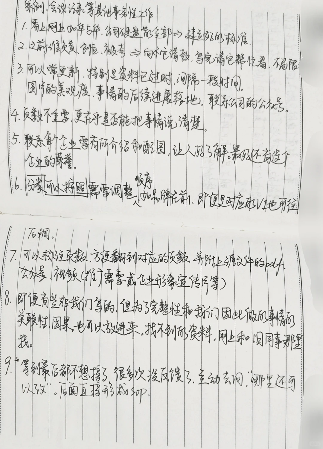 做公司案例的复盘