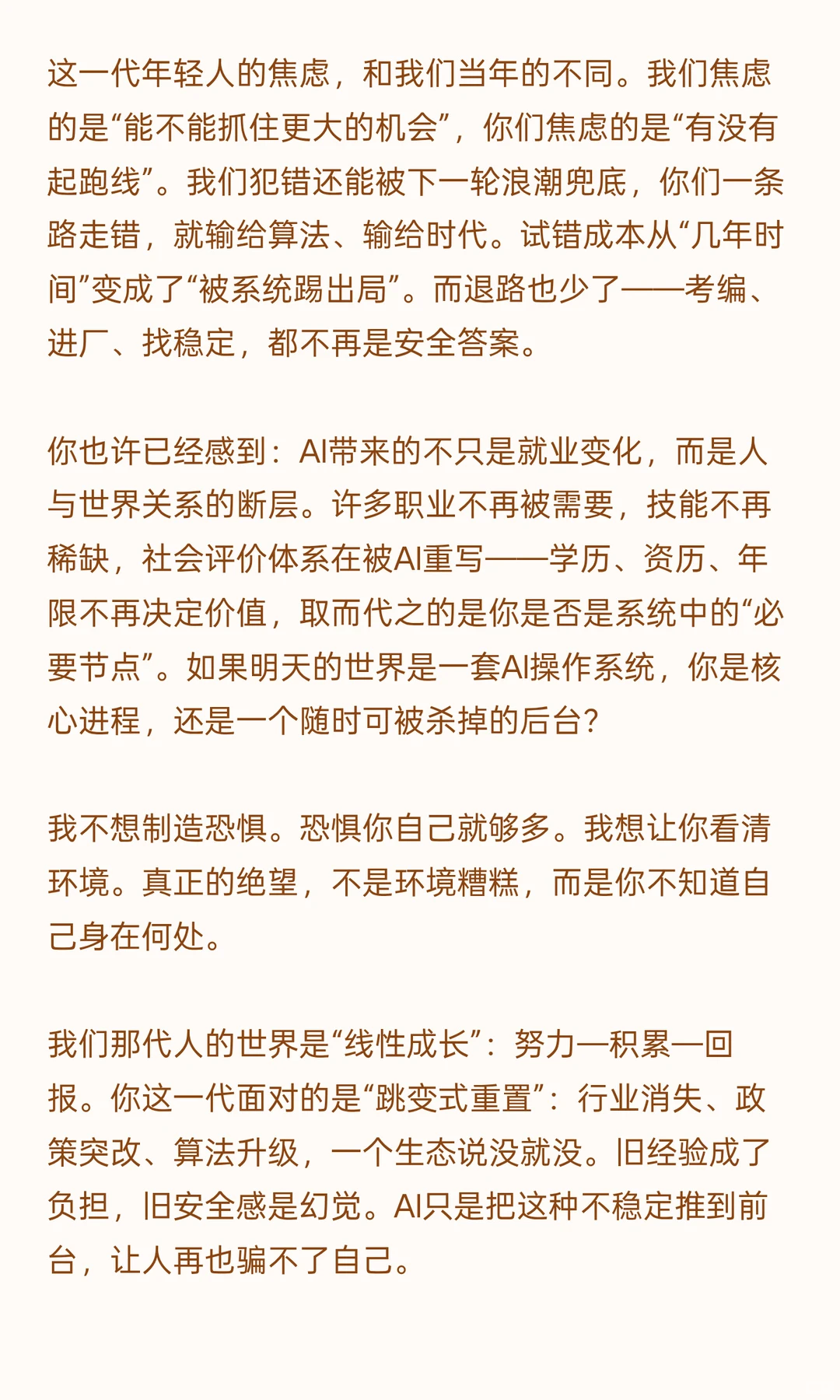 AI来了，世界正在重启