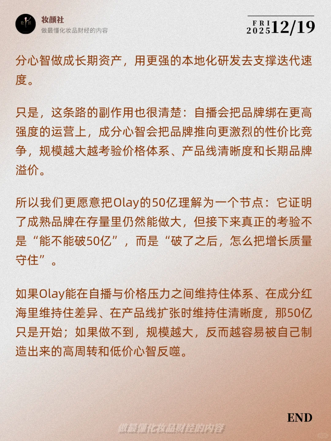 真正的翻身点在哪