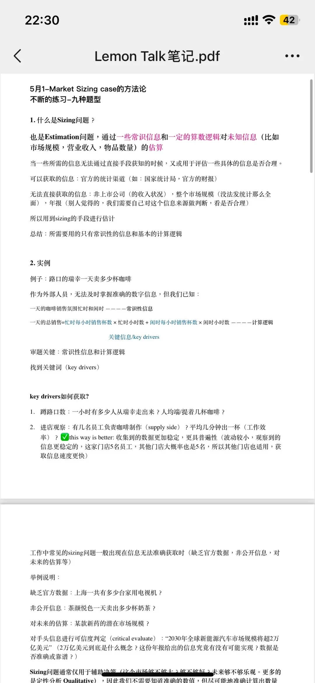 咨询summer5天入门