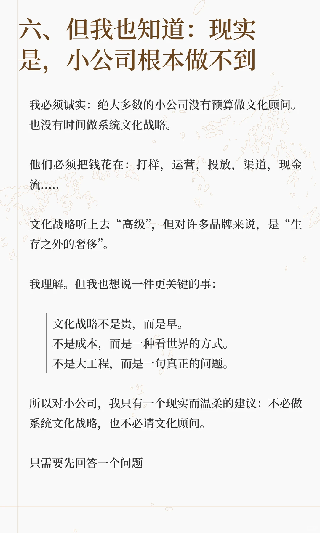 中国品牌出海最大的障碍:不会做文化翻译