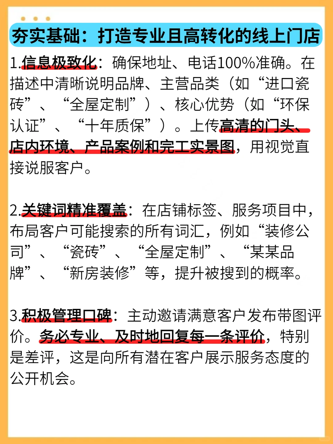 高德地图客流低?4个优化技巧