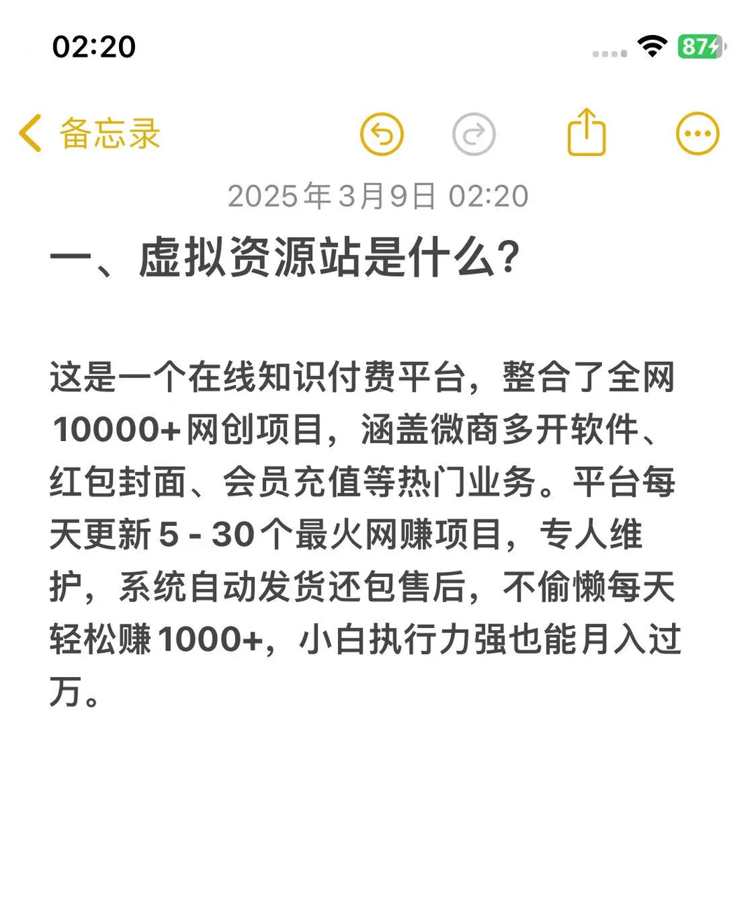 知识付费整合