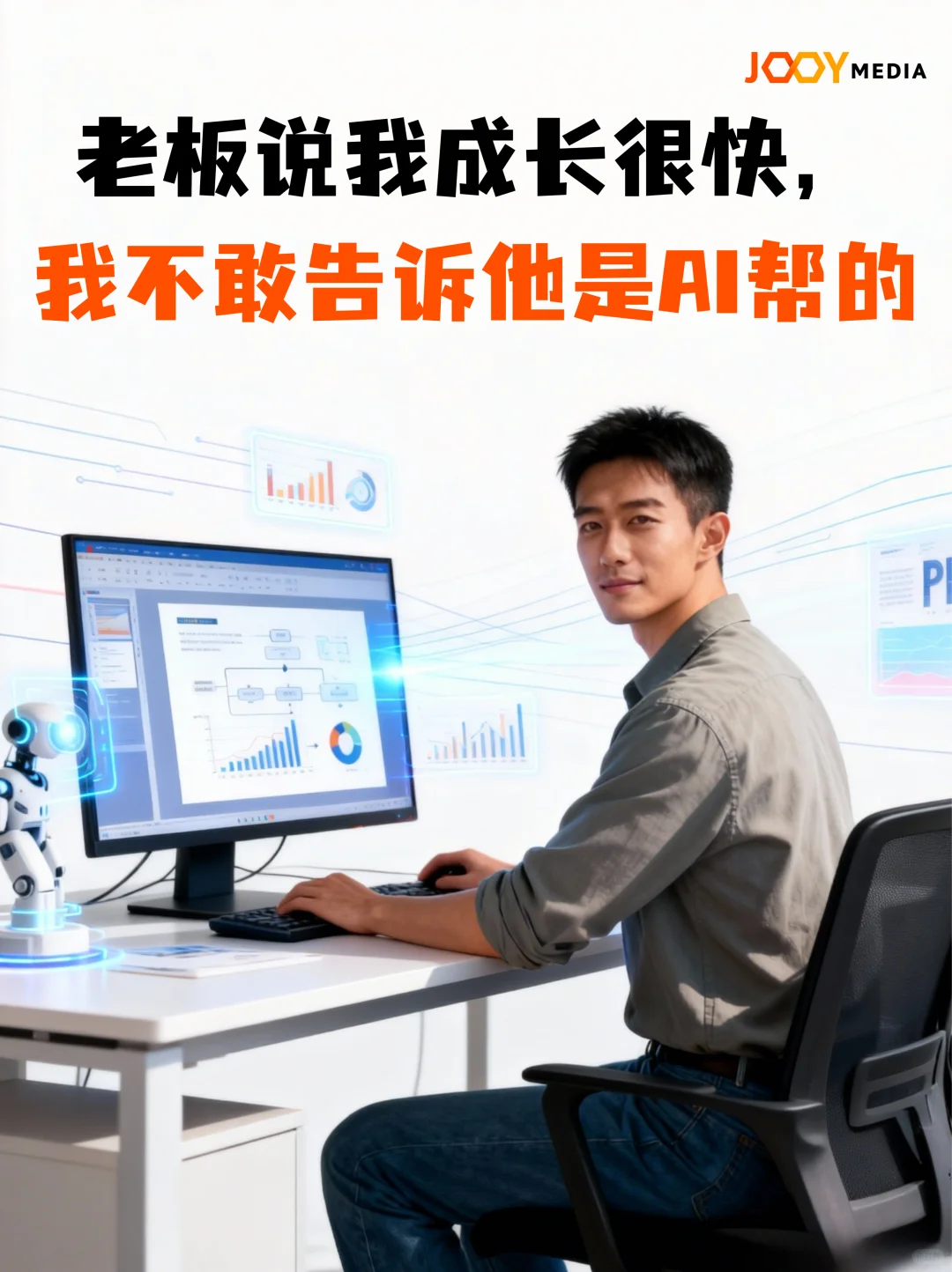 ?? 用AI后我变成团队里“ZUI会做PPT的人”!