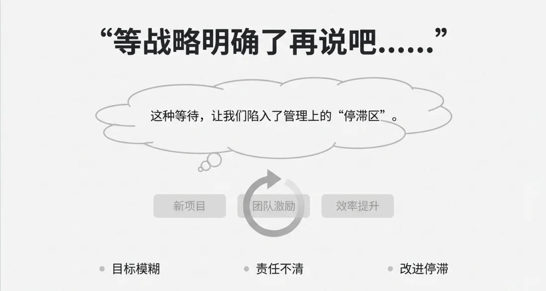 没有战略可以做绩效管理吗?