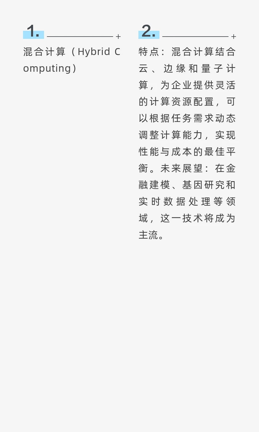 2025年全球科技发展20大重要趋势