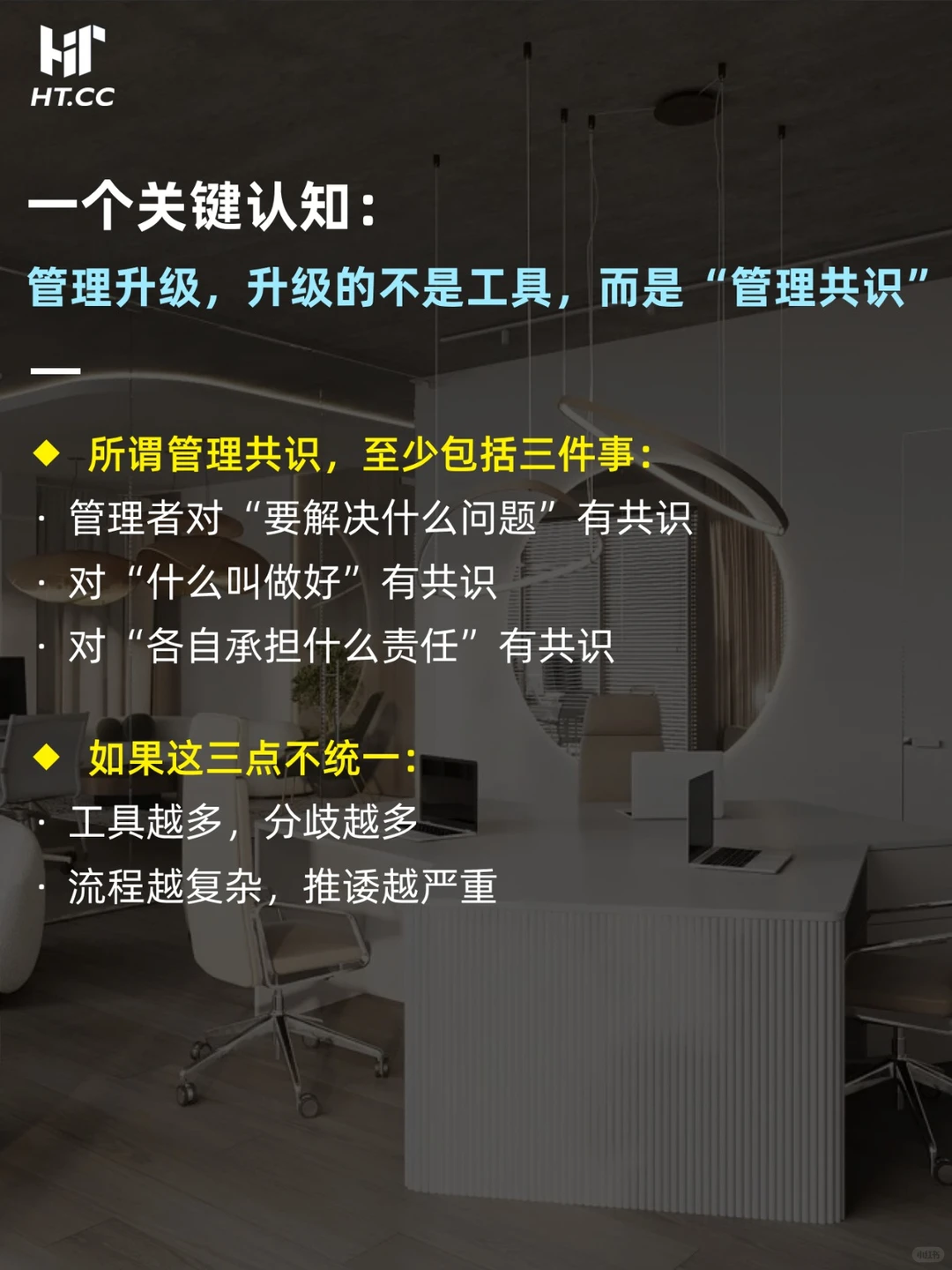 90%的企业管理升级，其实一开始就走错了