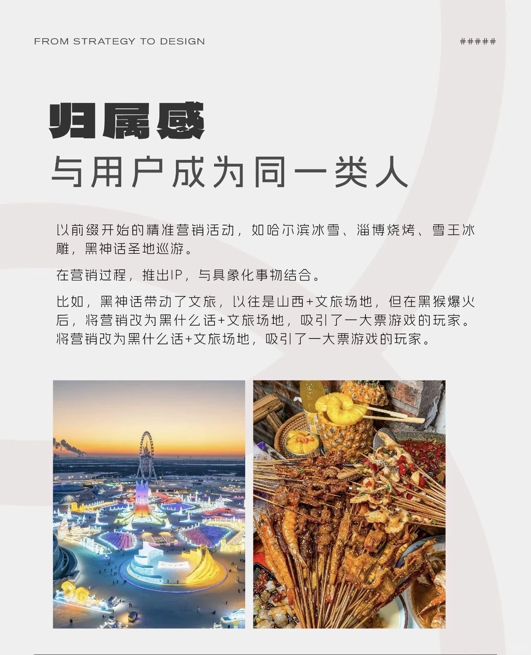 品牌年轻化，让年轻人更喜欢你❗️