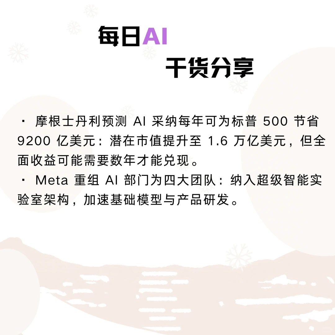 每日AI干货分享