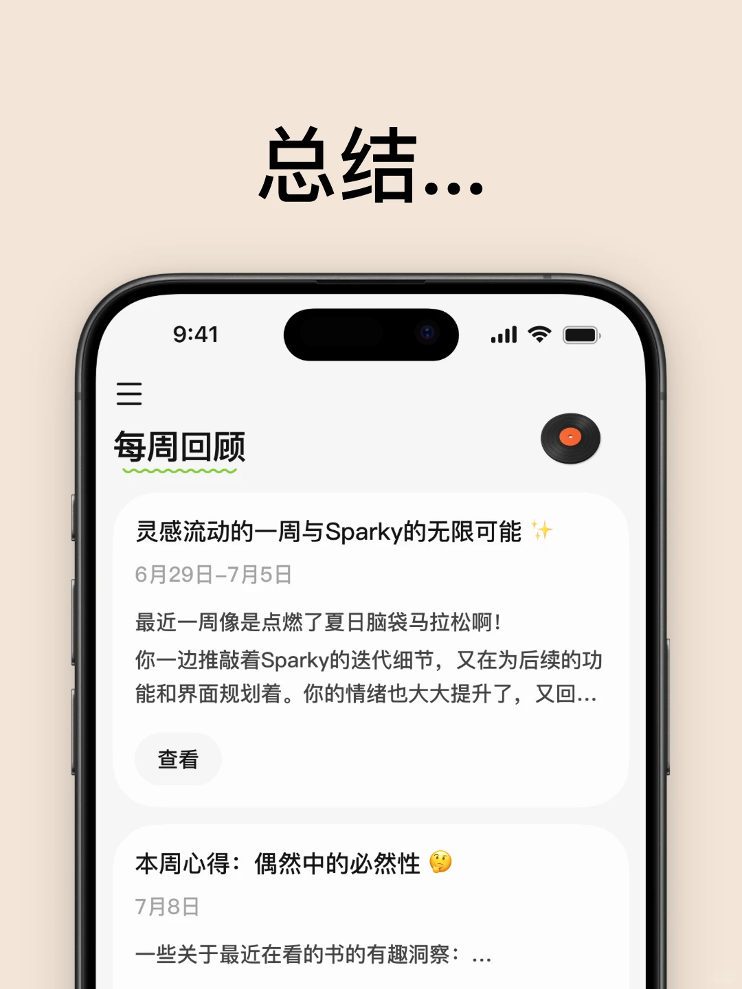 强推这个比你更懂你的洞察伙伴