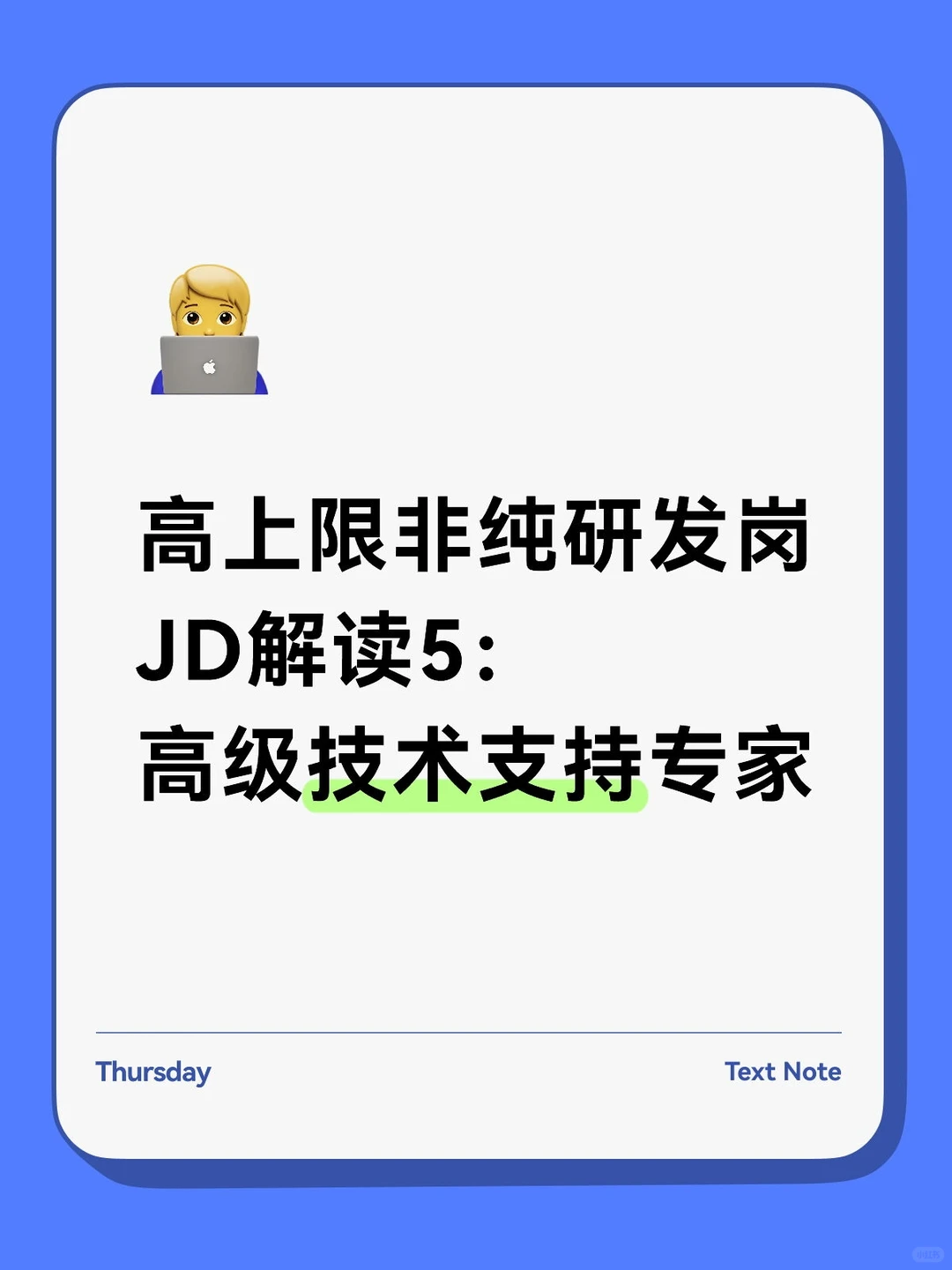 35+冲大厂!转行友好专挑老油条的岗位第5篇