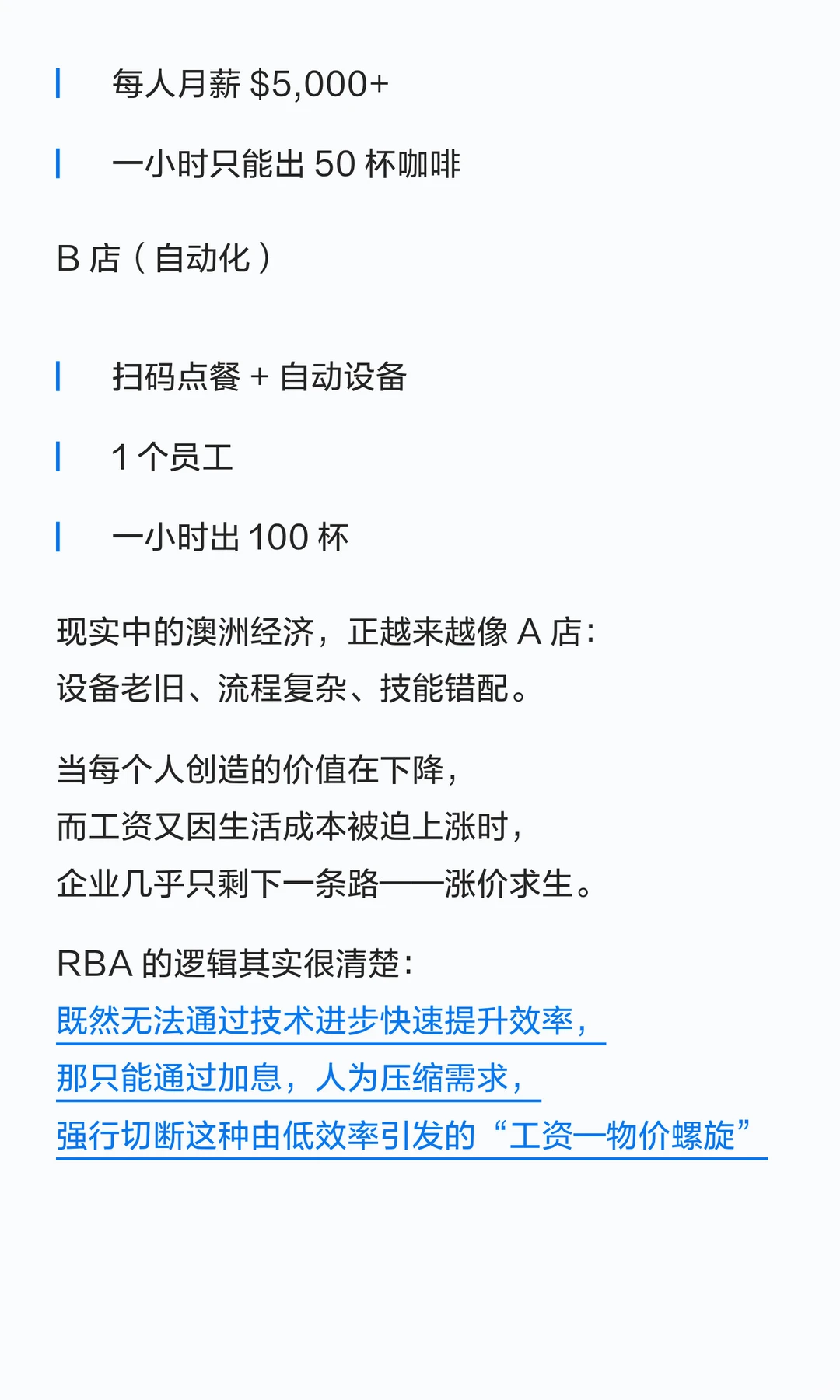 2026年澳洲央行会继续加息背后的商业真相